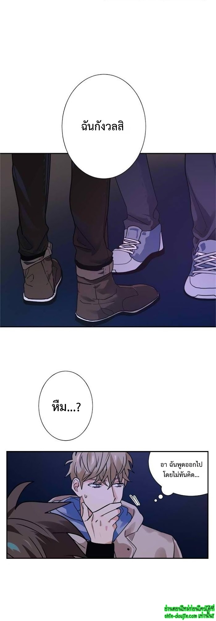 Love on My Terms EP 8
